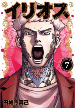 Manga - Manhwa - Ilios jp Vol.7