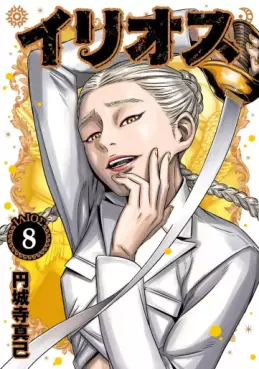 Manga - Manhwa - Ilios jp Vol.8