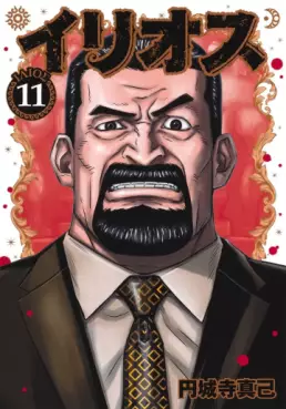 Ilios jp Vol.11