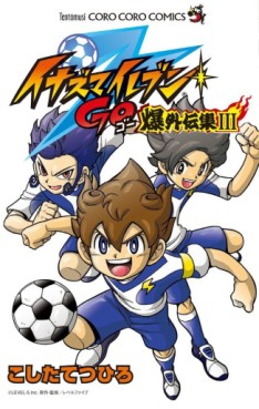 Inazuma Eleven GO: Baku Gaidenshû jp Vol.3