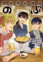 Top Oricon du 26 decembre 2022 au 1er janvier 2023 - Actualités | Manga News 2023
