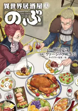 Top Oricon du 2 au 8 decembre 2024 - Actualités | Manga News 2024