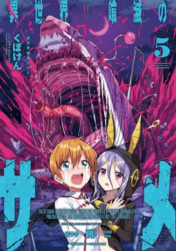 Manga - Manhwa - Isekai Kuimetsu no Same jp Vol.5