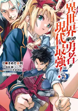 Isekaigaeri no Yûsha ga Gendai Saikyô jp Vol.5