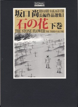 Ishi no Hana - Kobunsha Edition jp Vol.3