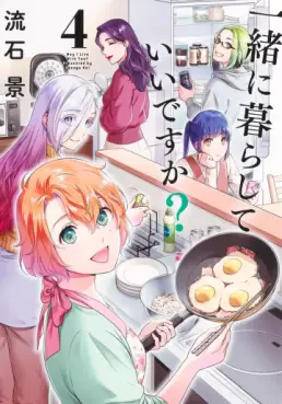 Manga - Manhwa - Issho ni Kurashite Ii desu ka? jp Vol.4