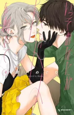 Isso Anata ga Todome wo Sashite jp Vol.4