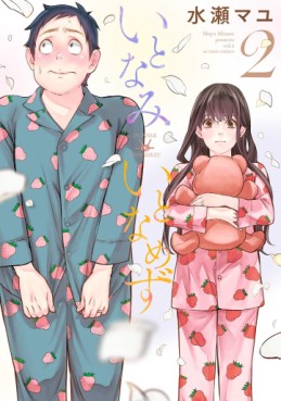 Manga - Manhwa - Itonami, Itonamezu jp Vol.2