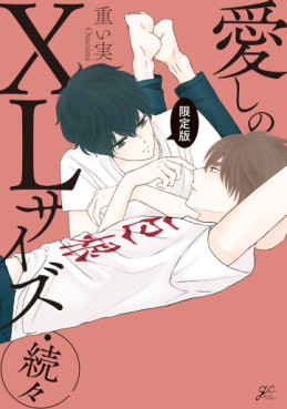 Manga - Manhwa - Itoshi no XL Size jp Vol.3