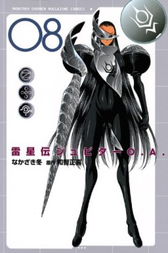 Raiseiden Jupiter O.A. jp Vol.8