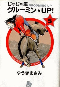 Manga - Manhwa - Jaja Uma Grooming Up! - Bunko jp Vol.5