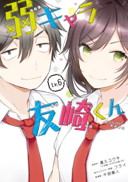 Jaku-chara Tomozaki-kun jp Vol.6