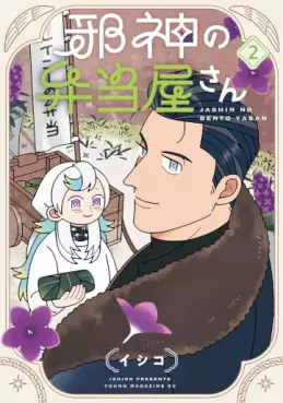Top Oricon du 16 au 22 juin 2025 - Actualités | Manga News 2025
