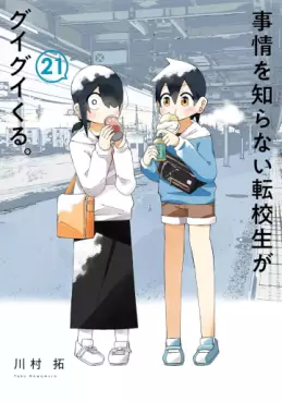 Jijô wo Shiranai Tenkôsei ga Guigui Kuru. jp Vol.21