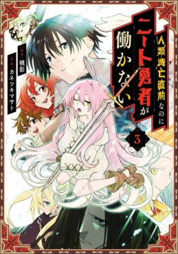 Jinrui Metsubô Chokuzen nanoni Neet Yûsha ga Hatarakanai jp Vol.3