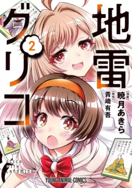 Jirai Glico jp Vol.2