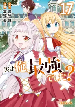 Manga - Manhwa - Jitsu wa ore, saikyô deshita? jp Vol.17