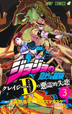 Top Oricon du 19 au 25 juin 2023 - Actualités | Manga News 2023