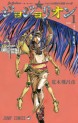 Le 26e Prix Culturel Osamu Tezuka devoile ses nommes - Actualités | Manga News 2022