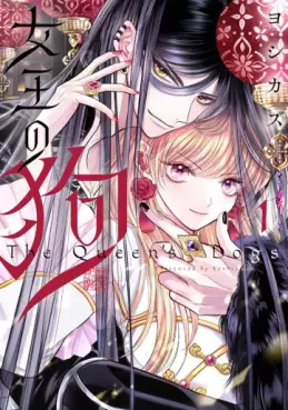 Joô no Inu jp Vol.1