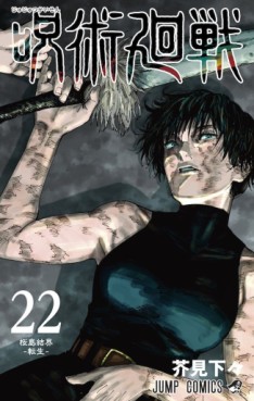 Top Oricon du 13 au 19 mars 2023 - Actualités | Manga News 2023