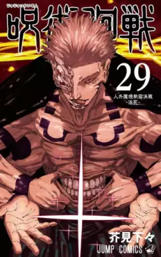 Top Oricon du 30 decembre 2024 au 5 janvier 2025 - Actualités | Manga News 2025