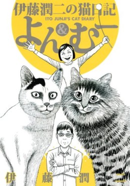 Junji Ito no Neko Nikki - Yon & Mu jp Vol.0