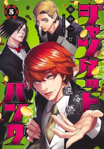 Manga - Manhwa - Junket Bank jp Vol.5