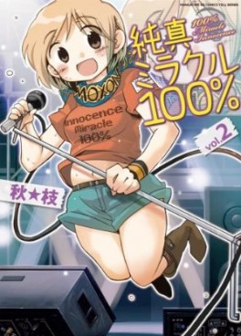 Manga - Manhwa - Junshin Miracle 100% jp Vol.2