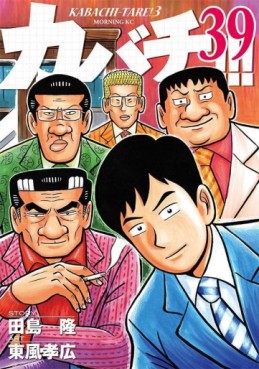 Kabachi !!! - Kabachitare ! 3 jp Vol.39