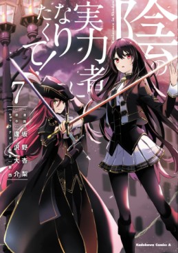 Manga - Manhwa - Kage no Jitsuryokusha ni Naritakute ! jp Vol.7