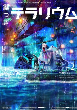 Manga - Manhwa - Kagitsuki Terrarium jp Vol.2