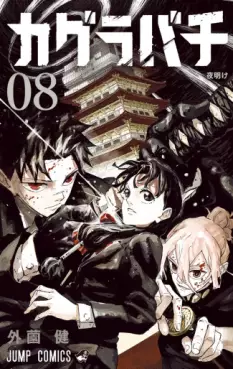 Top Oricon du 7 au 13 juillet 2025 - Actualités | Manga News 2025