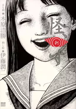 Kai, Sasu jp Vol.1