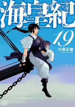 Kaiôki - Nouvelle édition jp Vol.19