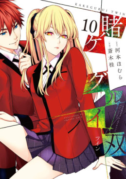 Kakegurui Kakkokari jp Vol.10