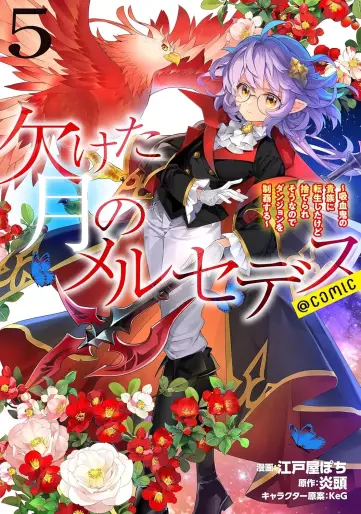 Manga - Manhwa - Kaketa Tsuki no Mercedes ~Kyûketsuki no Kizoku ni Tensei Shitakedo Suterare Sônanode Dungeon wo Seihasuru~ @COMIC jp Vol.5