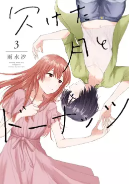 Manga - Manhwa - Kaketa Tsuki to Donuts jp Vol.3
