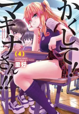 Manga - Manhwa - Kakushite! Makina-san!! jp Vol.4