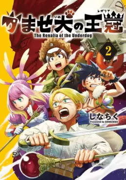 Kamase Inu no Ôkan jp Vol.2