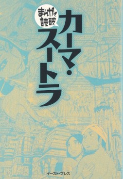 Kama Sutra jp Vol.0