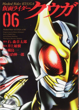 Manga - Manhwa - Kamen Rider Kûga jp Vol.6