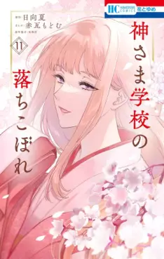 Top Oricon du 19 au 25 mai 2025 - Actualités | Manga News 2025