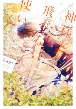 Kamisama to Tobenai Tsukai jp Vol.0