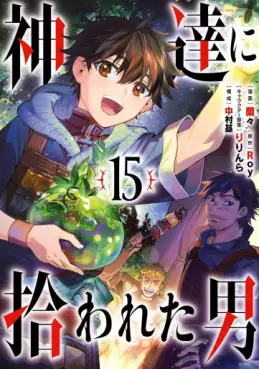 Kamitachi ni Hirowareta Otoko jp Vol.15