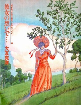 Katsuhiro Otomo - Tanpenshû - Kanojo no Omoide jp Vol.0