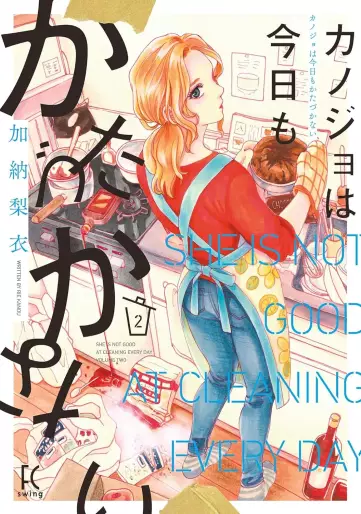 Manga - Manhwa - Kanojo wa Kyô mo Katazukanai jp Vol.2