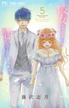 Kanojo wa Mada Koi wo Shiranai jp Vol.5