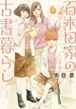 Karakidake no Koshogurashi jp Vol.6