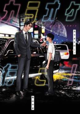 Karaoke Iko ! jp Vol.0